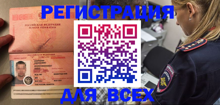 прописка для школы в Палласовке