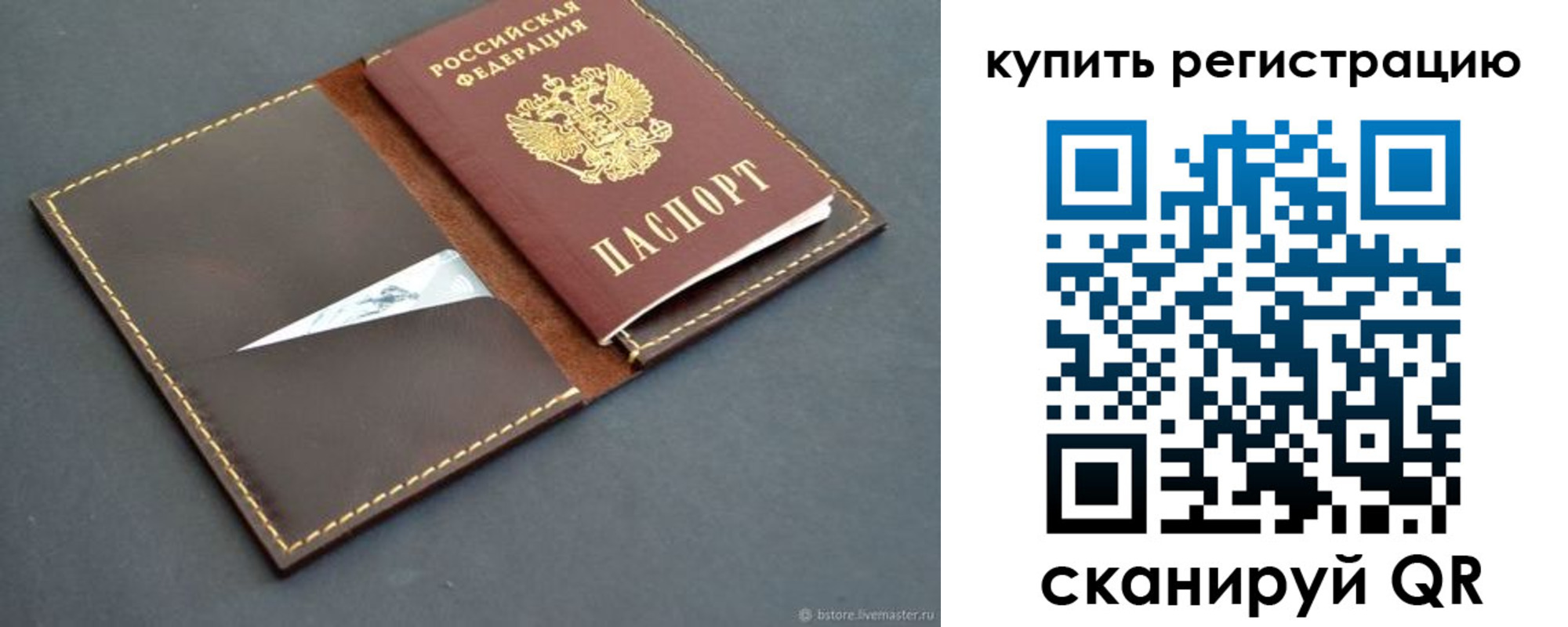 прописка поиск в Палласовке