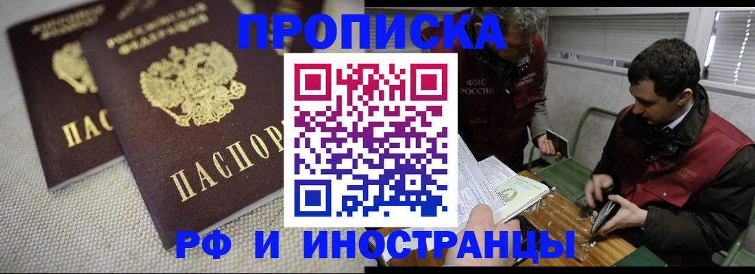 прописка для школы в Палласовке