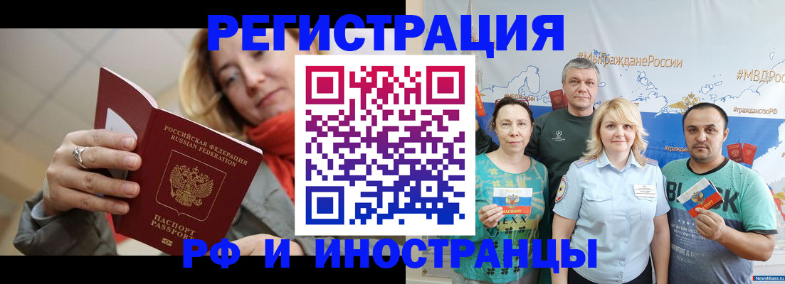 регистрация в Палласовке
