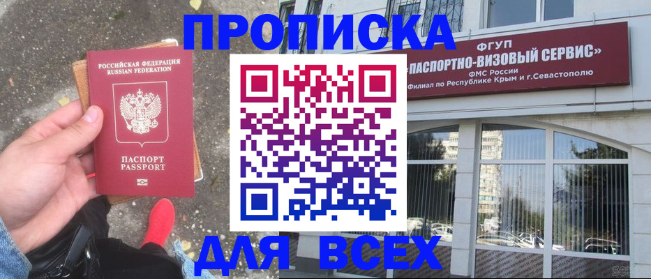 временная прописка в Палласовке