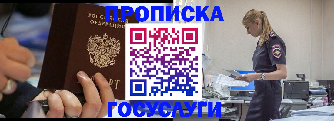 прописка для военкомата в Палласовке